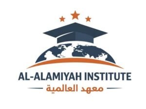 معهد العالمية في دمشق