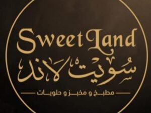 مخبز وحلويات سويت لاند في ريف دمشق