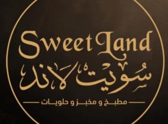 مخبز وحلويات سويت لاند في ريف دمشق