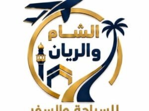 مؤسسة الشام والريان للسياحة والسفر في درعا