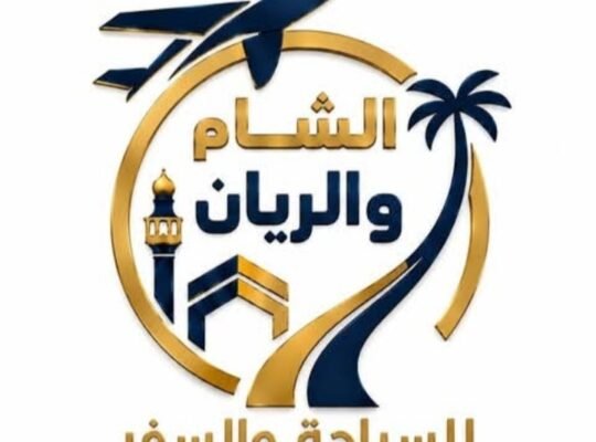 مؤسسة الشام والريان للسياحة والسفر في درعا