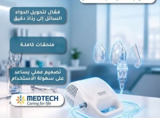داماس كير للتجهيزات الطبية والتجميلية في دمشق