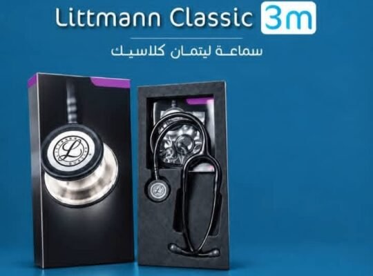 داماس كير للتجهيزات الطبية والتجميلية في دمشق