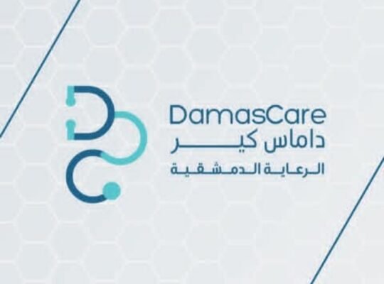 داماس كير للتجهيزات الطبية والتجميلية في دمشق