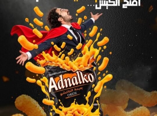 عدنلكو شيبس جودة عالية وطعم مميز في درعا
