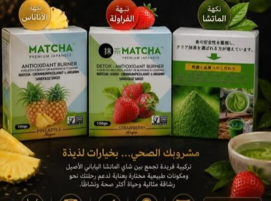 محامص باشا السلامات في درعا