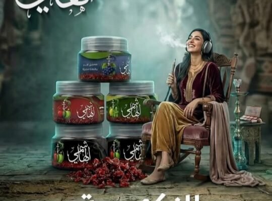 معسل الهاشمي في دمشق طعمة عالمية بإيد دمشقية