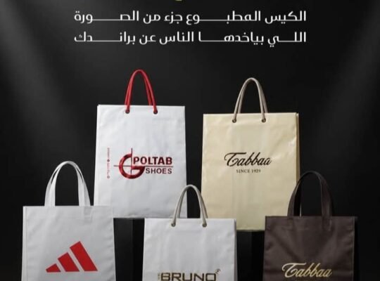 شركة الإرتقاء للتصنيع والطباعة في حماه