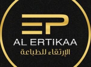 شركة الإرتقاء للتصنيع والطباعة في حماه