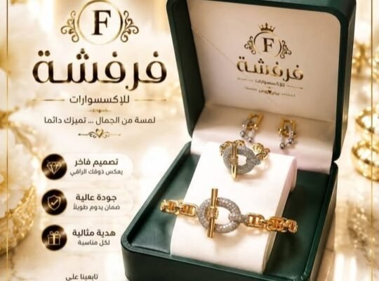 فرفشة للإكسسوارات في حمص