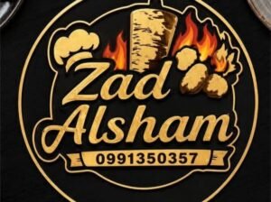 مطعم زاد الشام في ريف دمشق