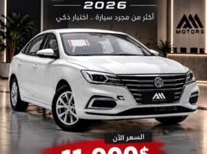 MG 5 Standard 2026