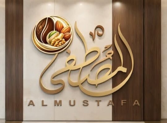 محمصة وتسالي عالم المصطفى في ريف دمشق