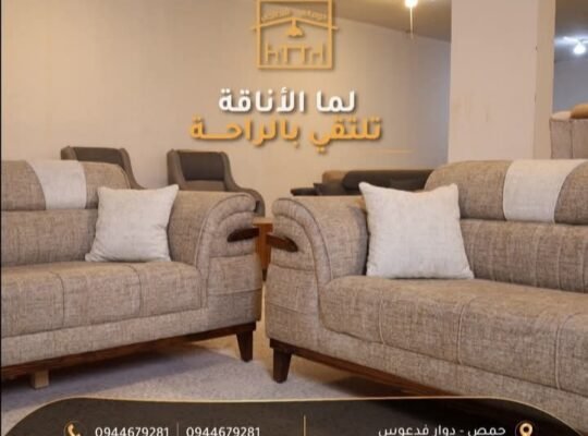 مفروشات دوماني وقندقجي في حمص