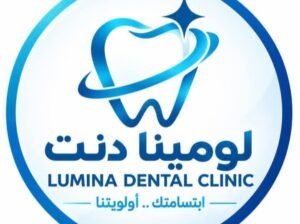 عيادة لومينا دنت لجميع المعالجات السنية في حمص