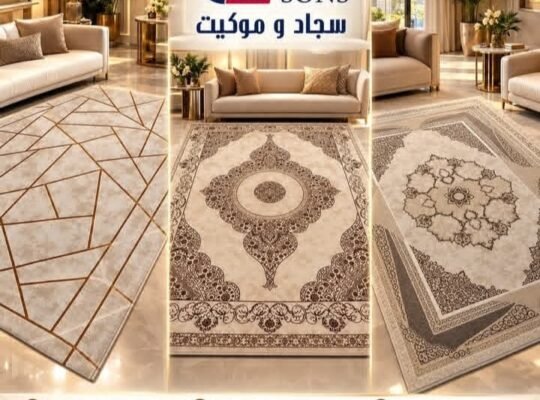 سجاد و موكيت عمر زيدان في دمشق