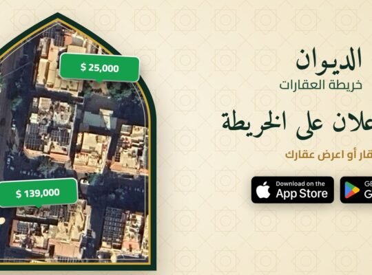 اعثر على إعلانات العقارات مباشرة على الخريطة.